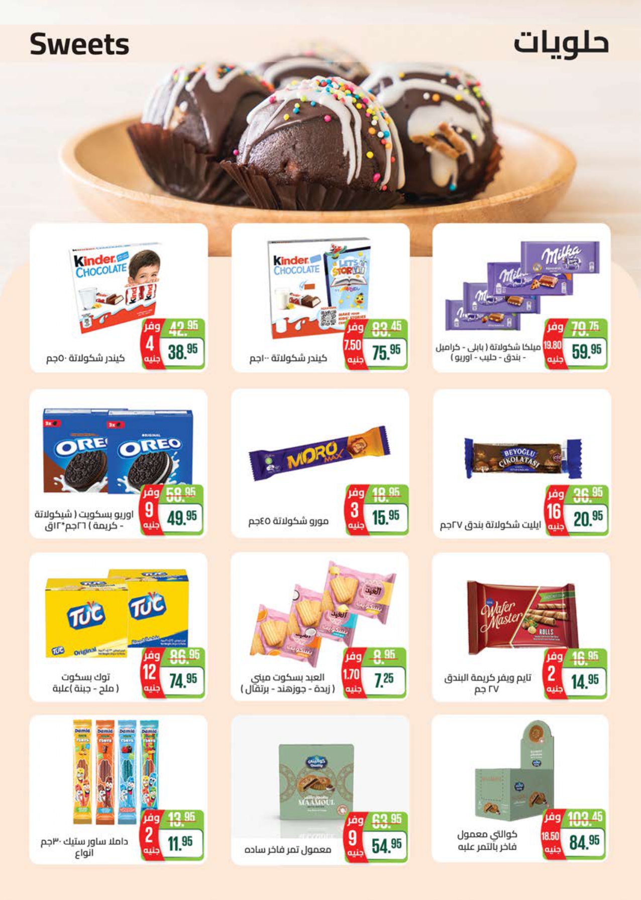 saudi offers from 11nov to 30nov 2024 عروض سعودى من 11 نوفمبر حتى 30 نوفمبر 2024 صفحة رقم 22